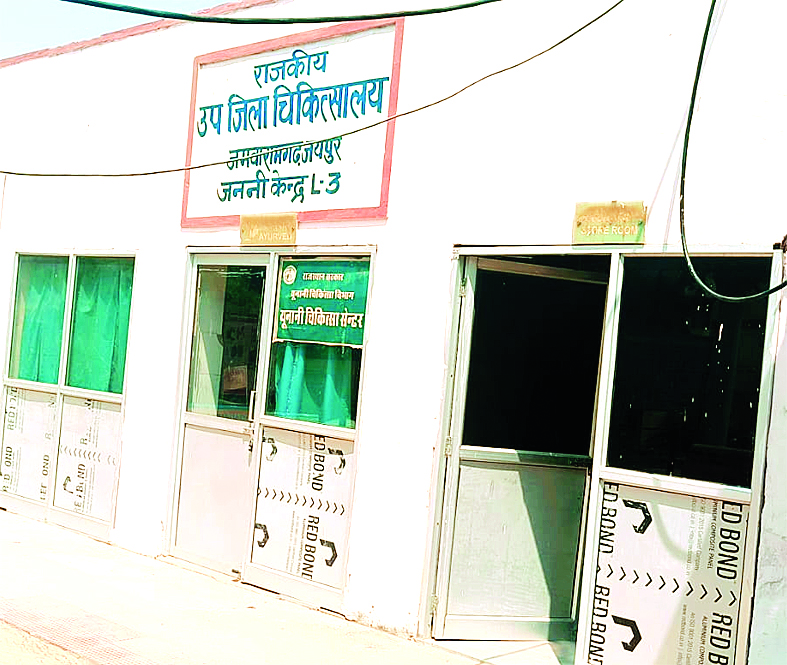 उप जिला अस्पताल निर्माण का रास्ता साफ, जेडीए ने 14,908 वर्गमीटर भूमि आवंटित की