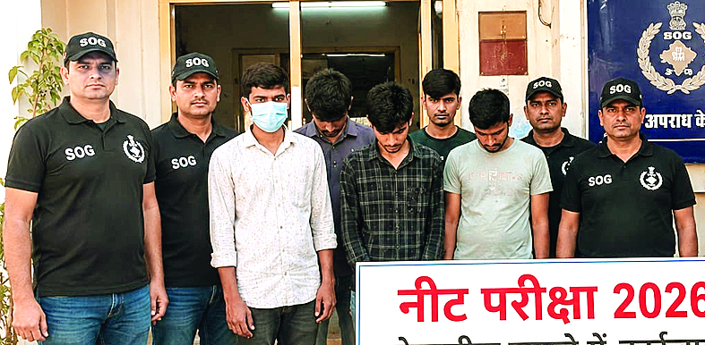 नीट पेपर लीक माफिया के तार जमवारामगढ़ से जुड़े