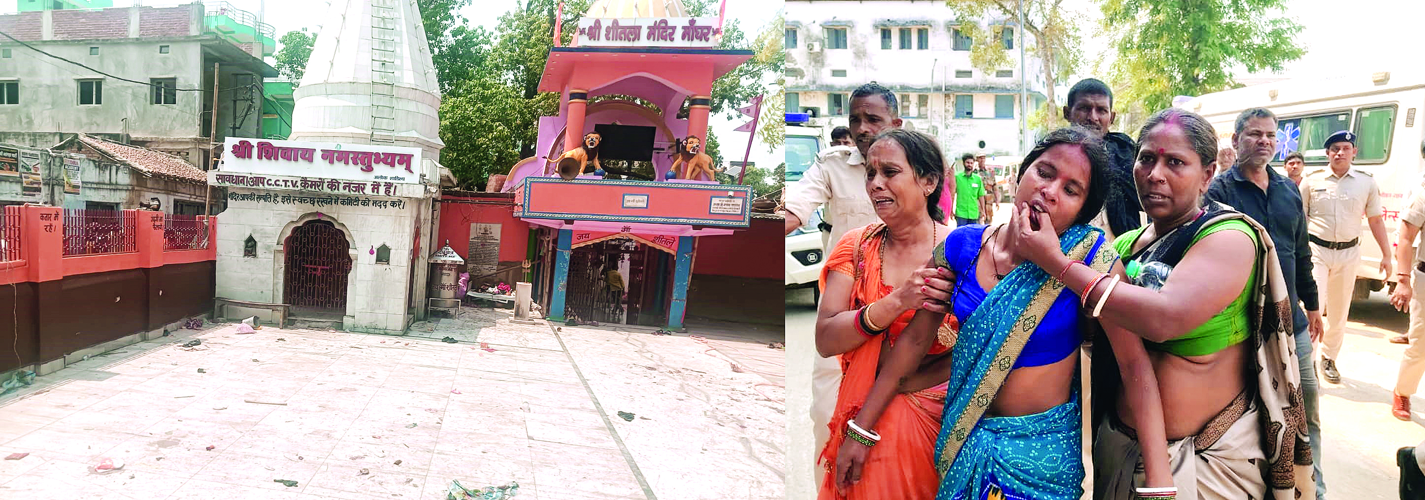 बिहार: नालंदा जिले के शीतला माता मंदिर में मची भगदड़, 9 की मौत, कई घायल, मंदिर में जुटी थी 25 हजार लोगों की भीड़